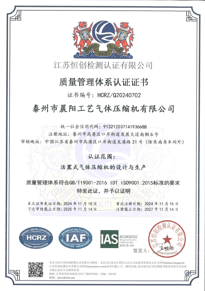 質(zhì)量管理體系認證證書(shū)